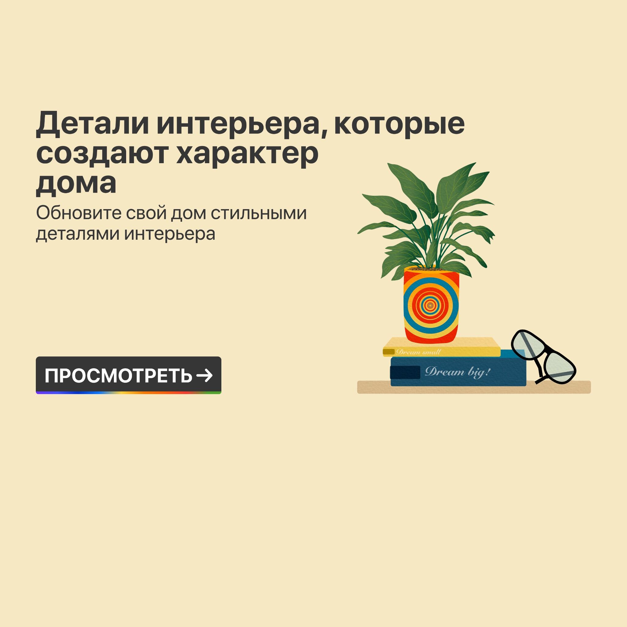 Детали интерьера, которые создают характер дома